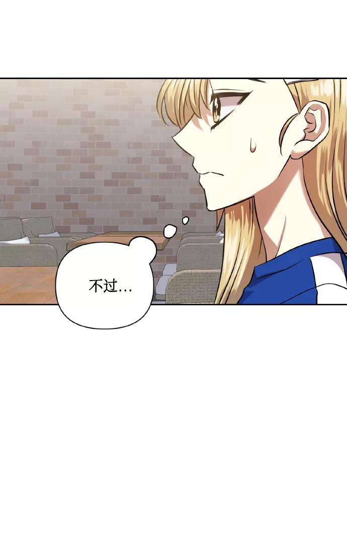 《请你配合我！》[第60话] 不要忘记 第27页