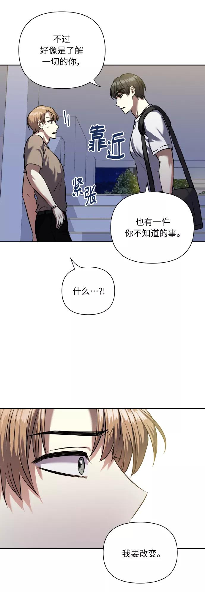 《请你配合我！》[第60话] 不要忘记 第62页