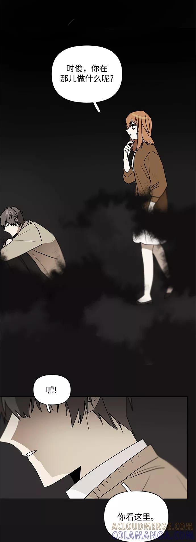 《狐尾奇缘》番外4 第31页