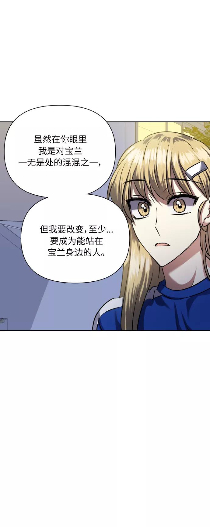 《请你配合我！》[第60话] 不要忘记 第63页