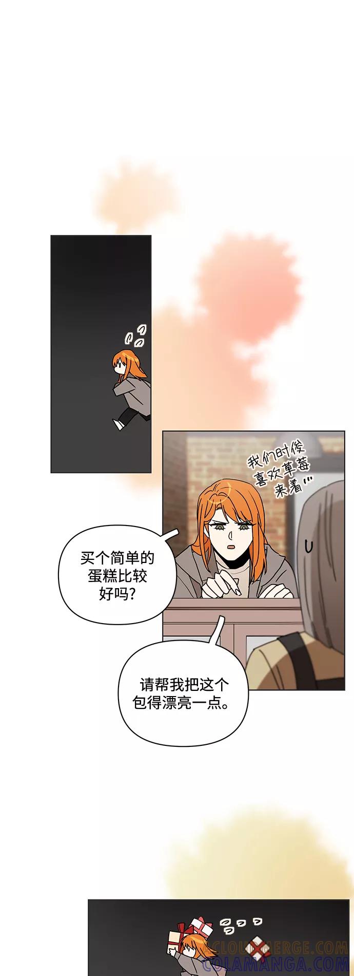 《狐尾奇缘》番外4 第11页