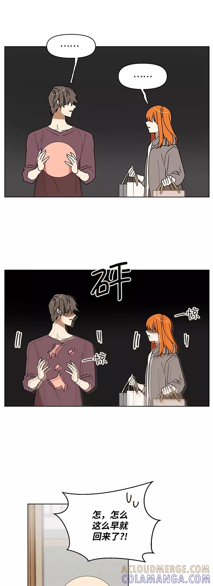 《狐尾奇缘》番外4 第15页
