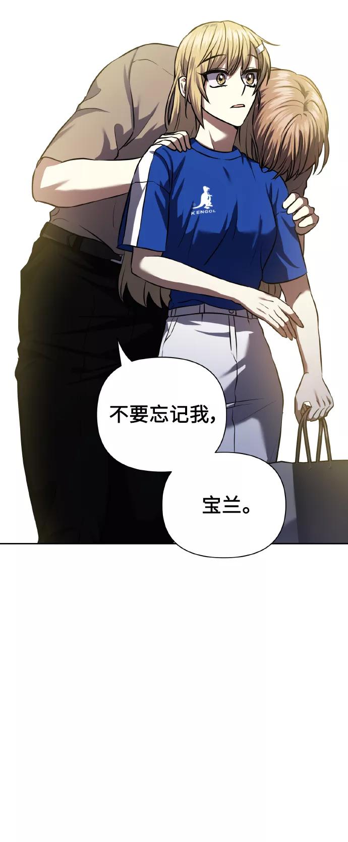 《请你配合我！》[第60话] 不要忘记 第48页