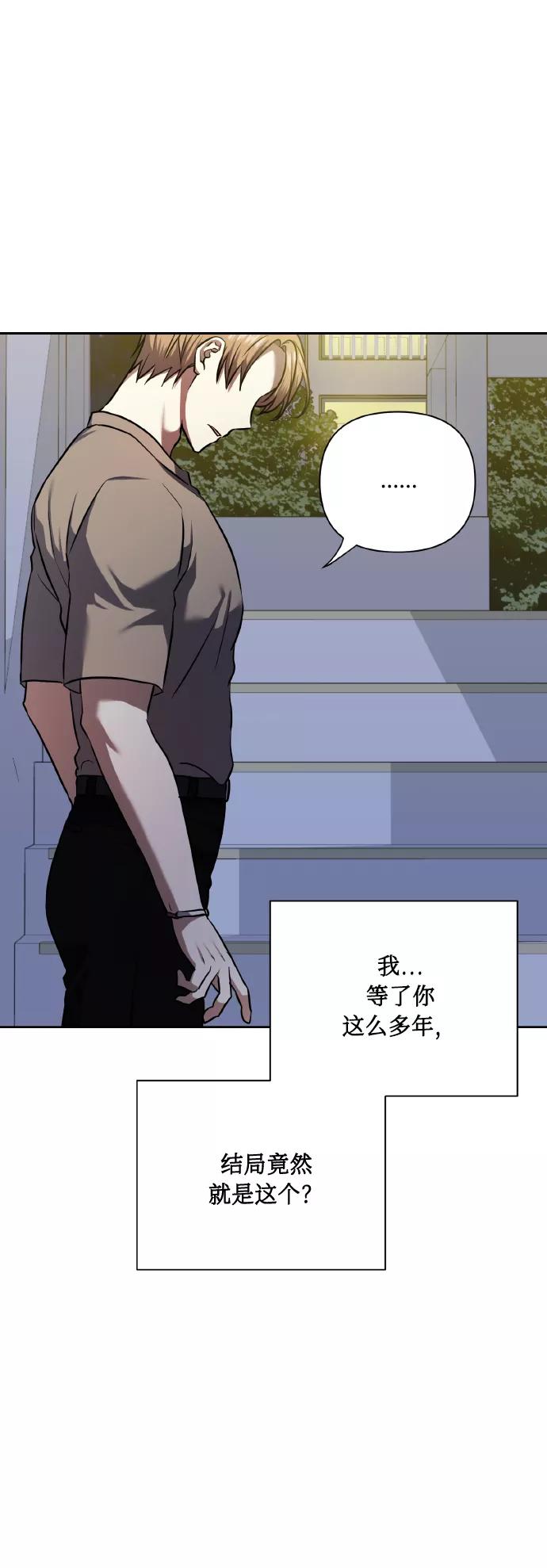 《请你配合我！》[第60话] 不要忘记 第71页