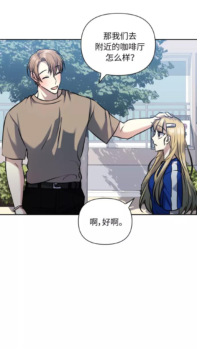 《请你配合我！》[第60话] 不要忘记 第5页
