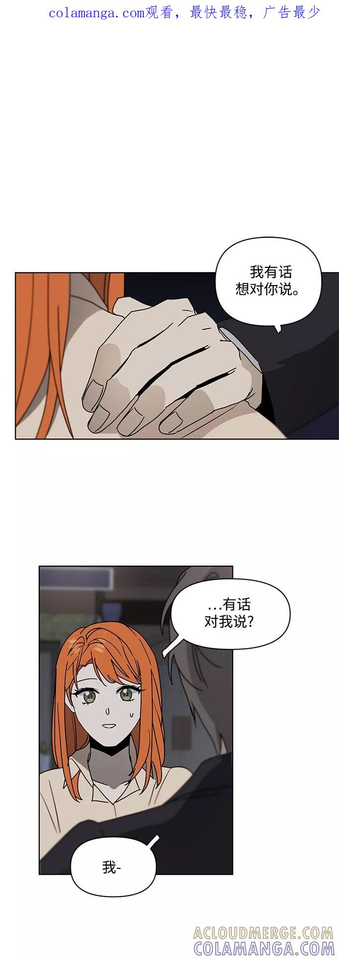 《狐尾奇缘》番外4 第1页