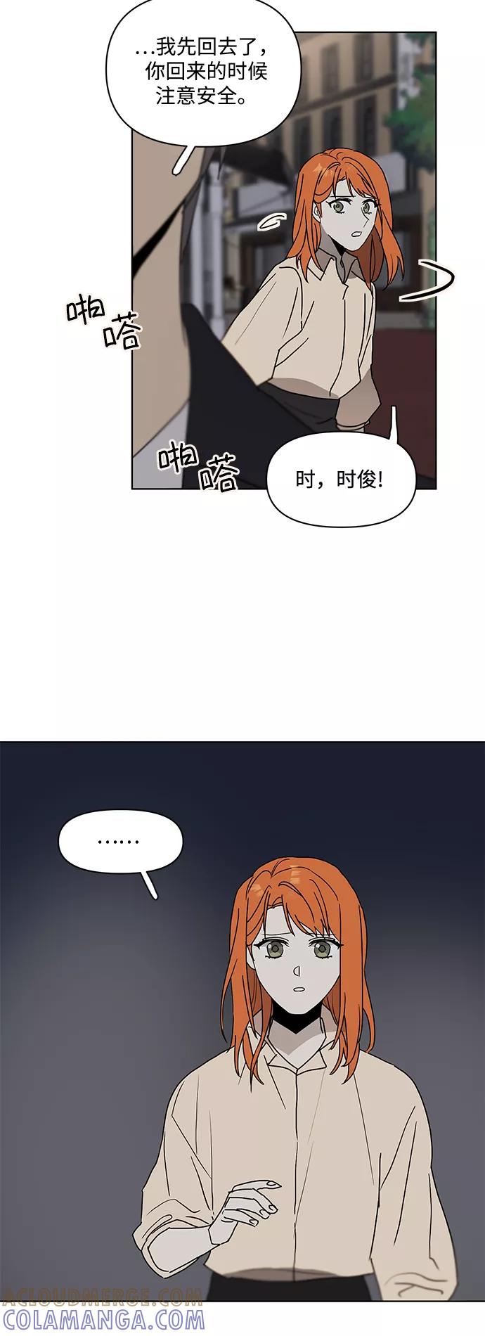 《狐尾奇缘》番外4 第3页