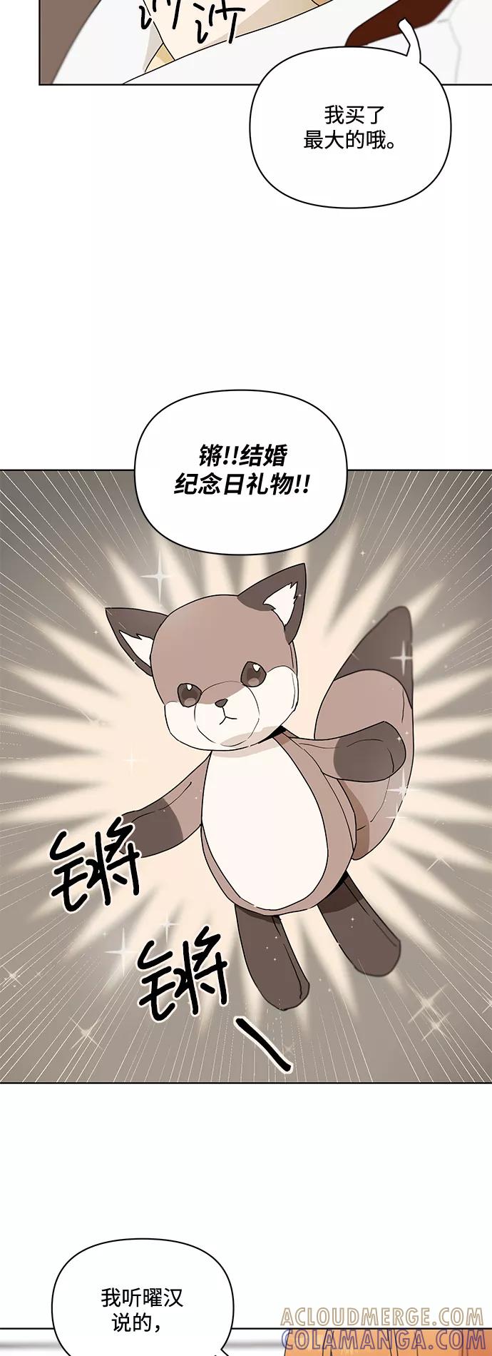 《狐尾奇缘》番外4 第19页