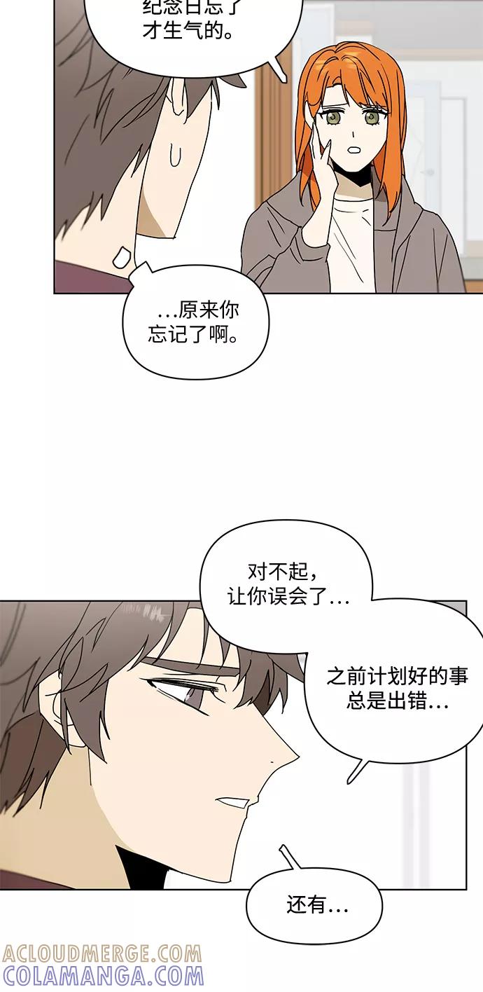《狐尾奇缘》番外4 第17页