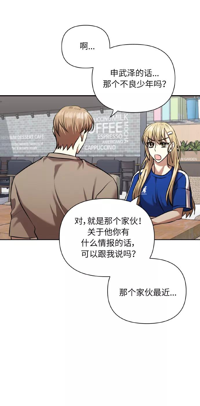 《请你配合我！》[第60话] 不要忘记 第20页