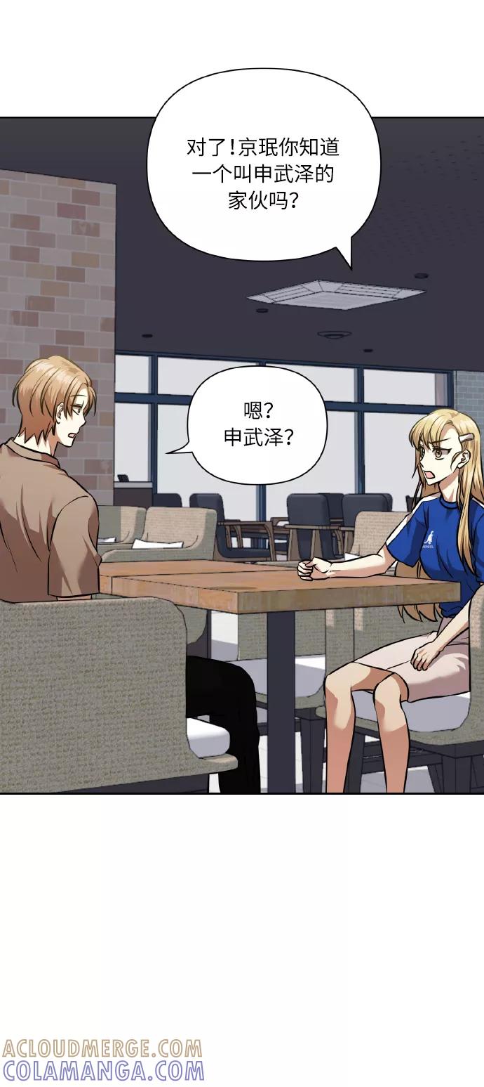 《请你配合我！》[第60话] 不要忘记 第19页