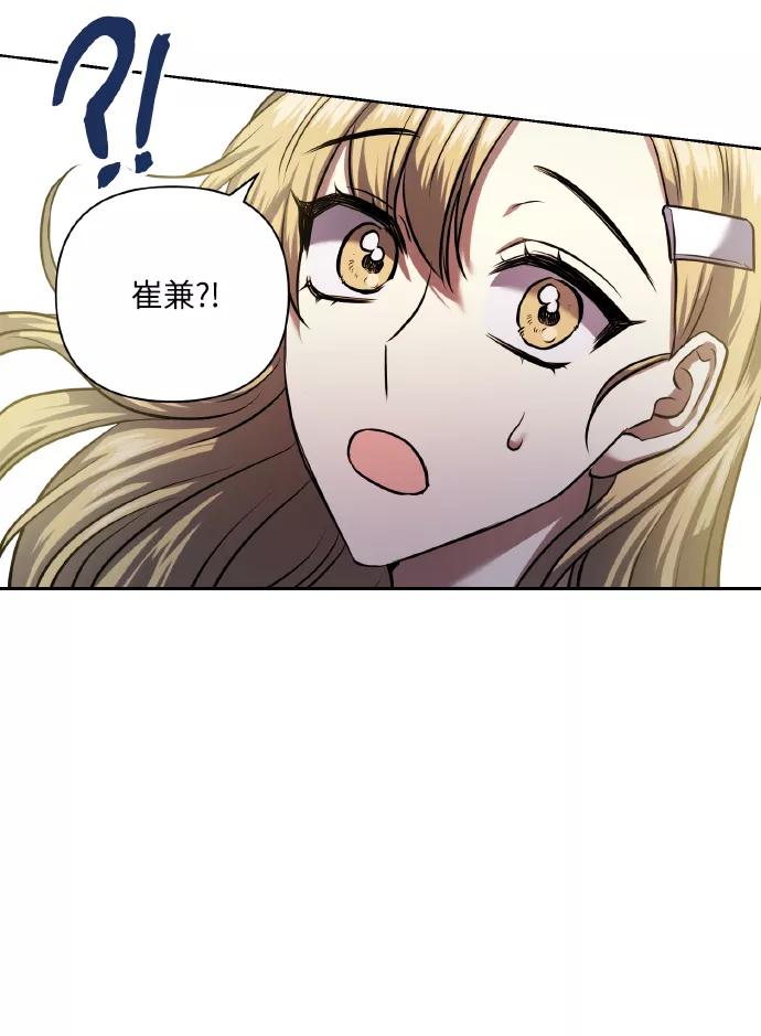 《请你配合我！》[第60话] 不要忘记 第53页