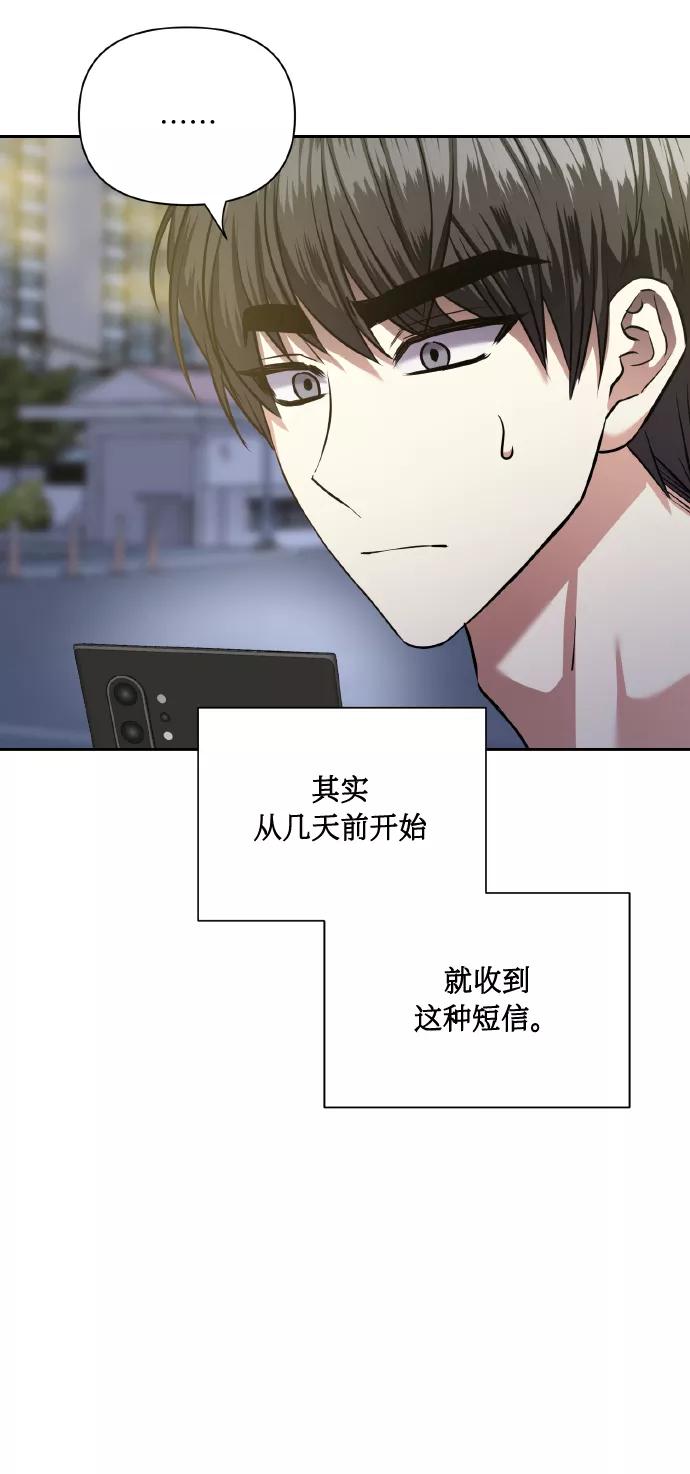 《请你配合我！》[第61话] 不安的波动？ 第42页