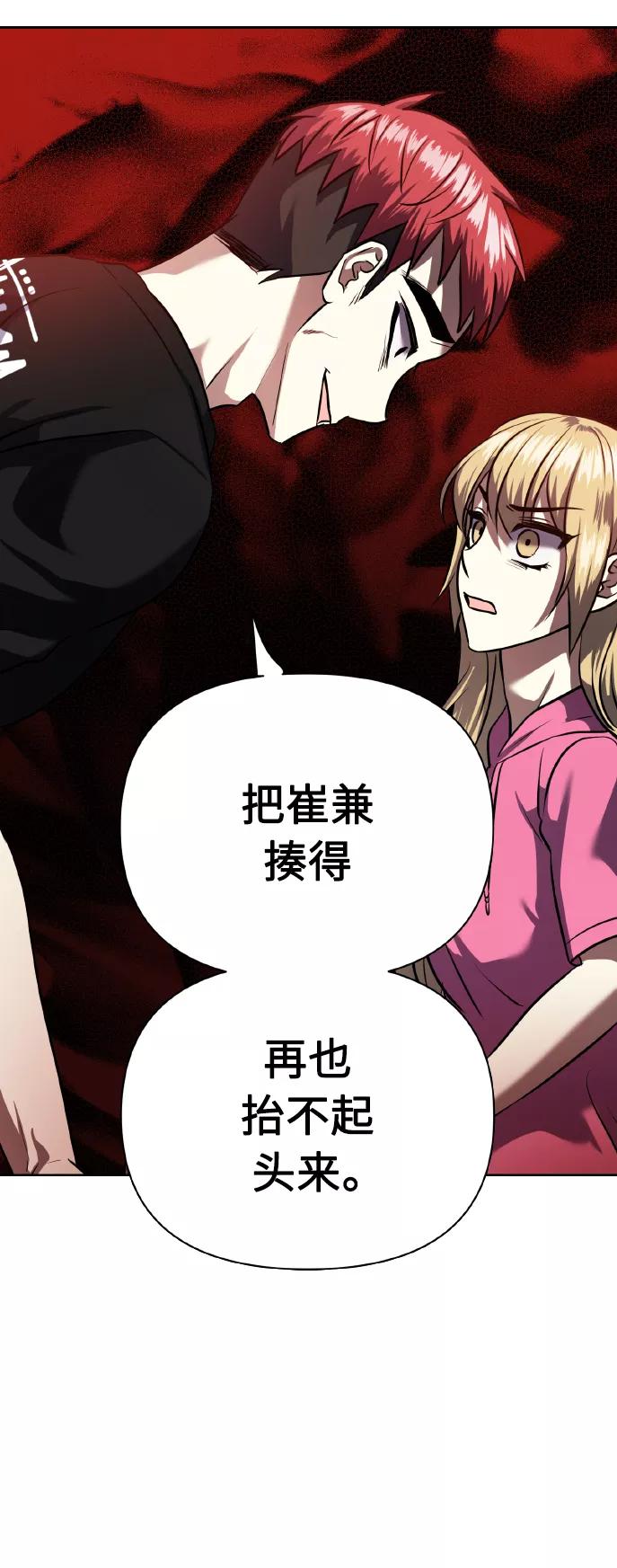 《请你配合我！》[第61话] 不安的波动？ 第63页