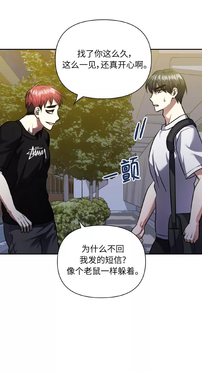 《请你配合我！》[第61话] 不安的波动？ 第47页