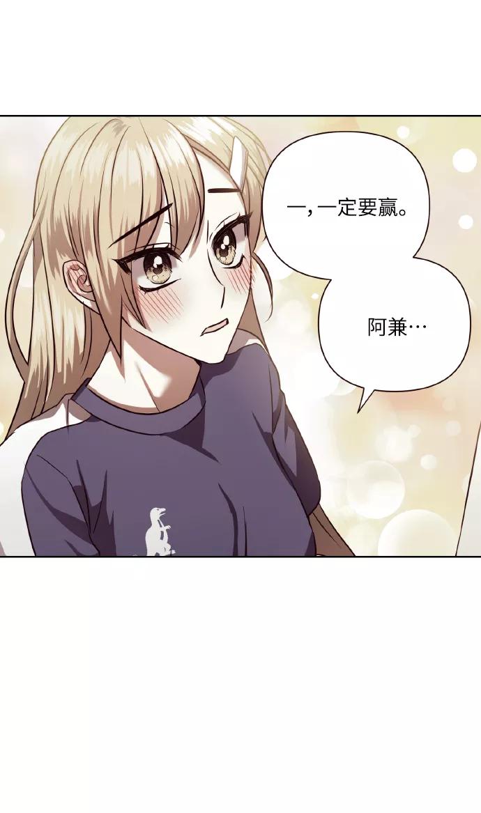 《请你配合我！》[第61话] 不安的波动？ 第38页