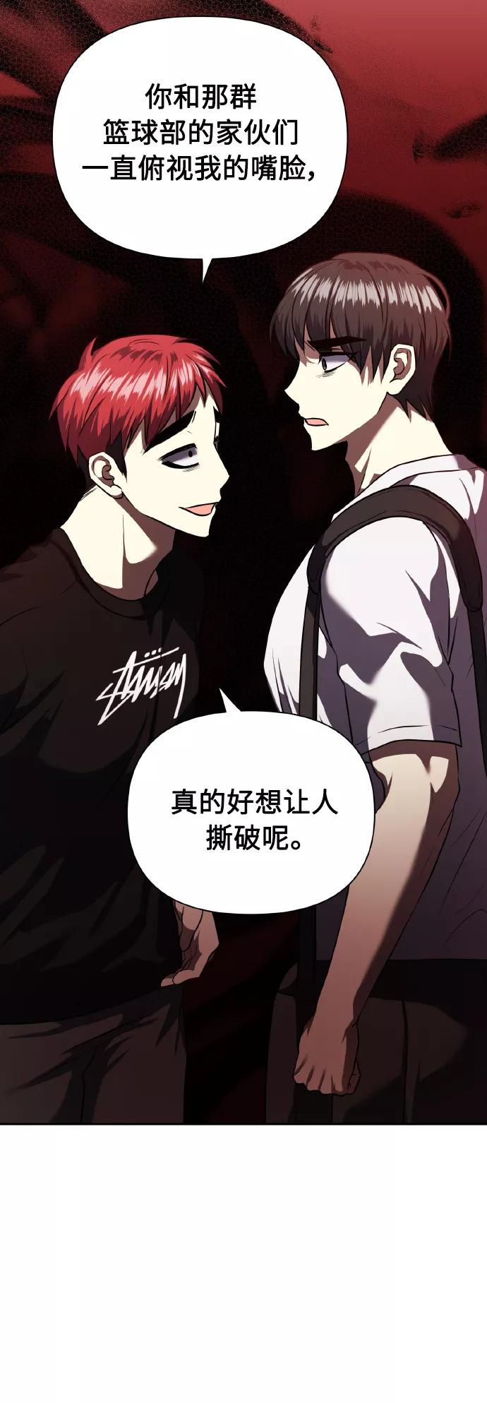 《请你配合我！》[第61话] 不安的波动？ 第54页