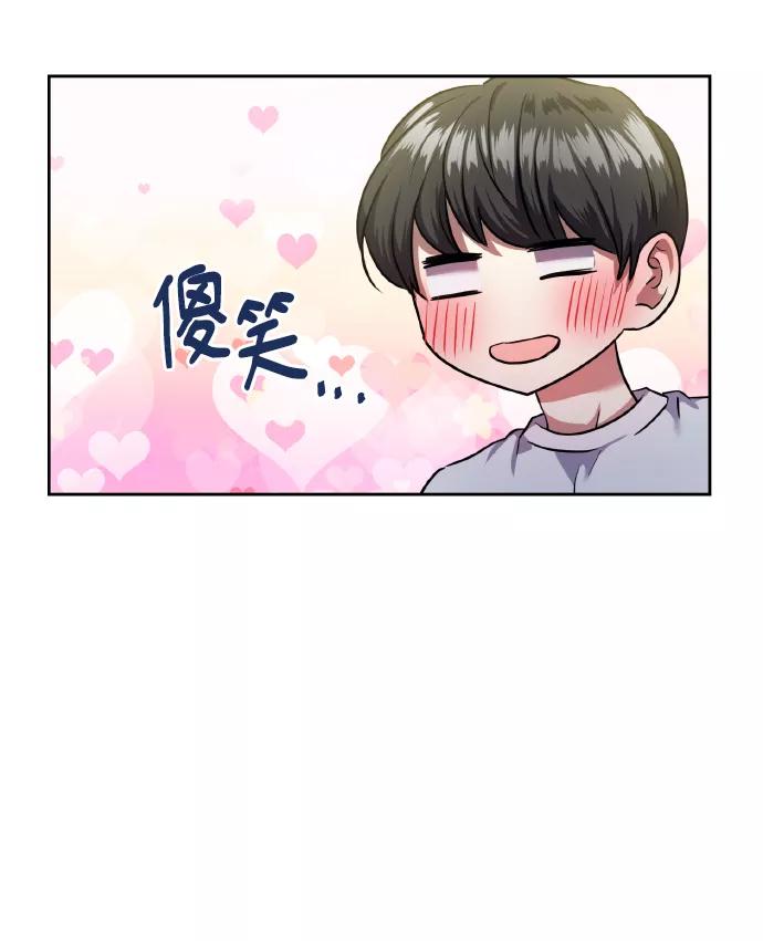 《请你配合我！》[第61话] 不安的波动？ 第39页
