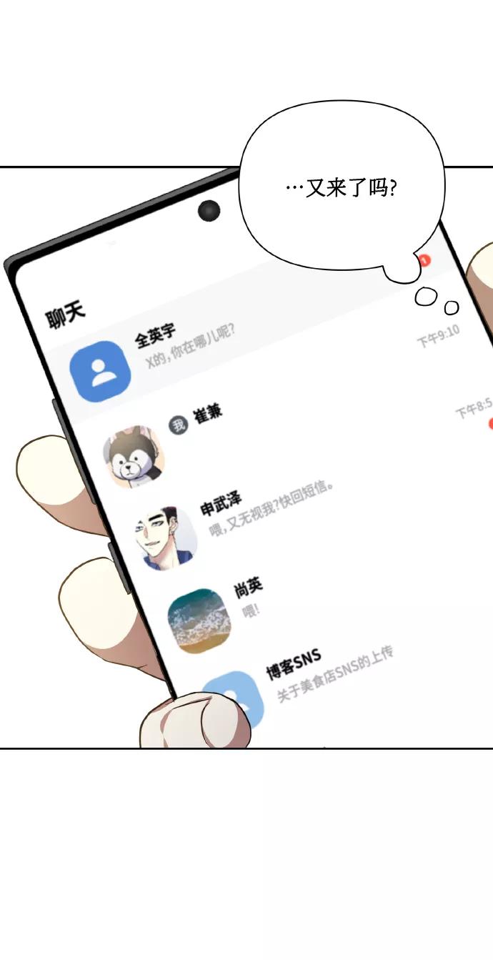《请你配合我！》[第61话] 不安的波动？ 第41页