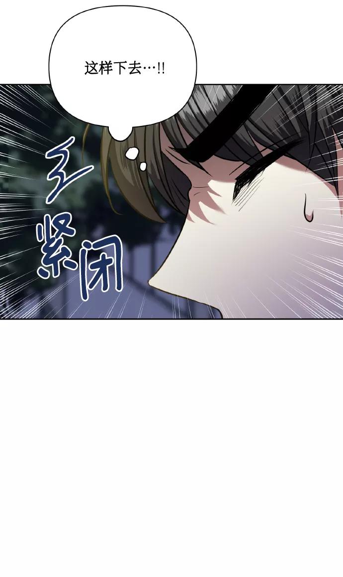 《请你配合我！》[第61话] 不安的波动？ 第57页