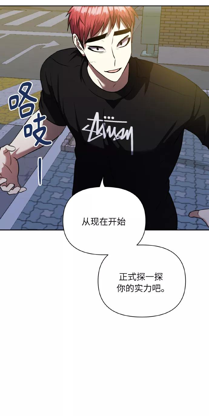 《请你配合我！》[第61话] 不安的波动？ 第56页