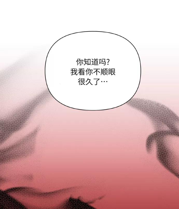 《请你配合我！》[第61话] 不安的波动？ 第53页