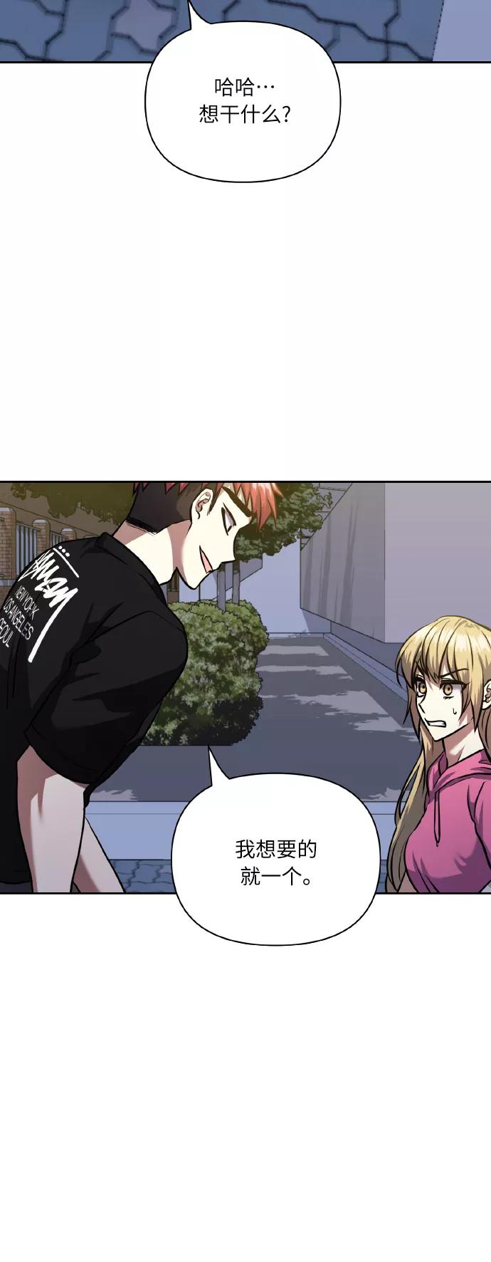 《请你配合我！》[第61话] 不安的波动？ 第62页
