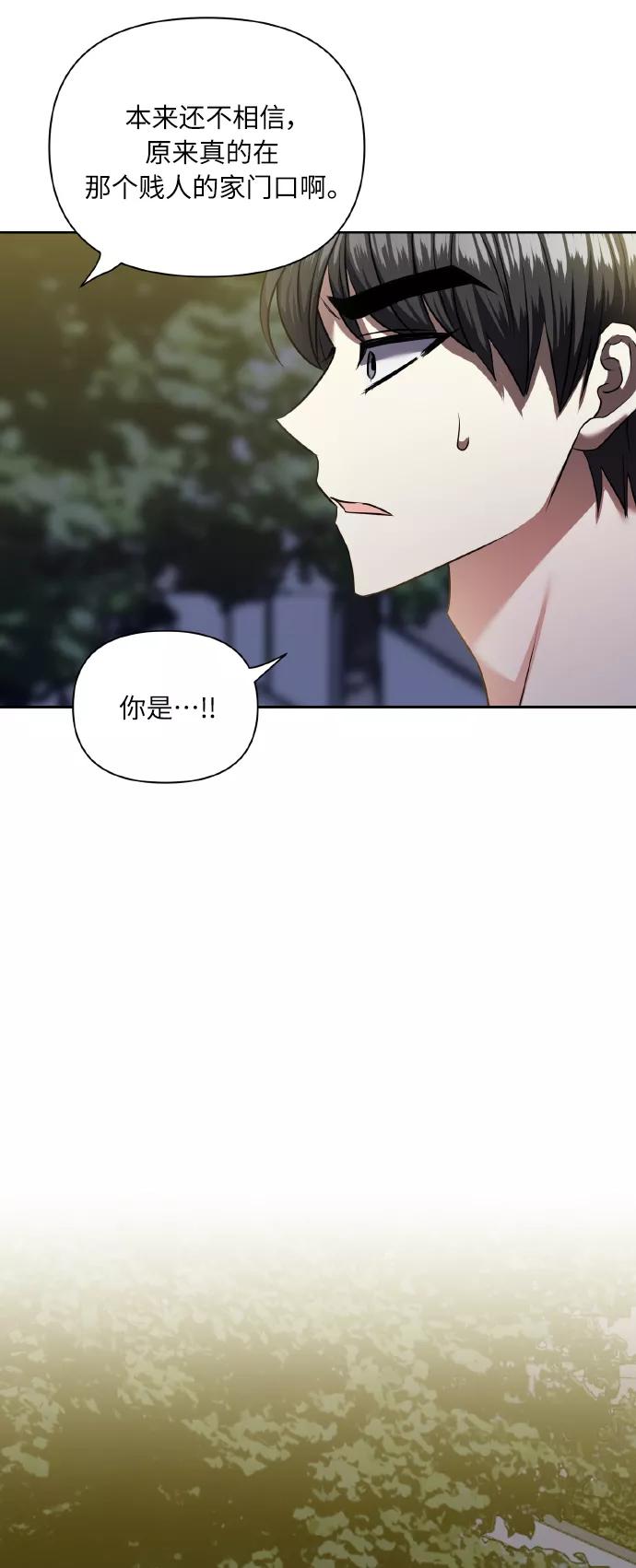 《请你配合我！》[第61话] 不安的波动？ 第45页