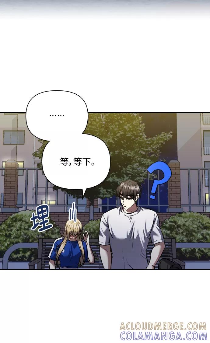 《请你配合我！》[第61话] 不安的波动？ 第10页