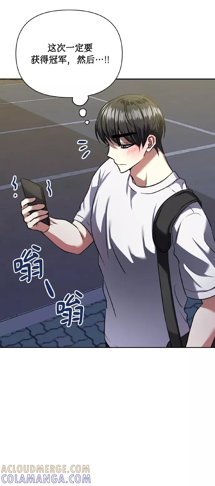 《请你配合我！》[第61话] 不安的波动？ 第40页