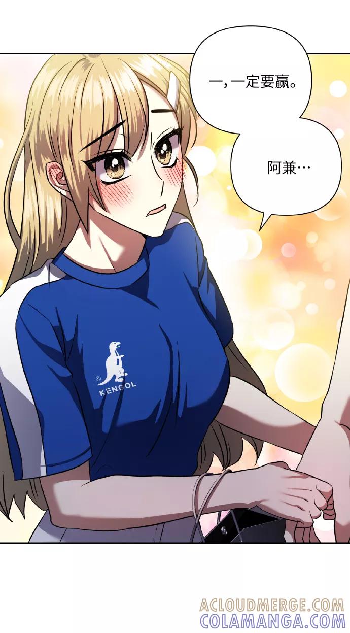 《请你配合我！》[第61话] 不安的波动？ 第25页
