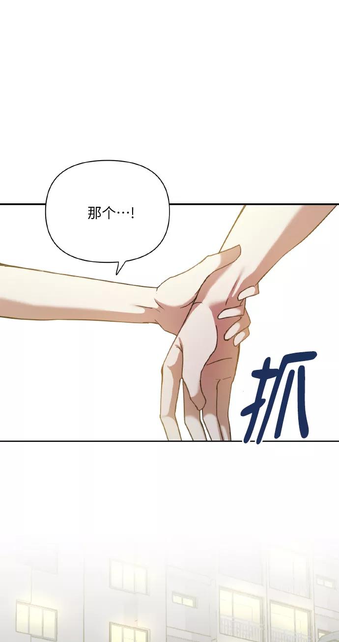 《请你配合我！》[第61话] 不安的波动？ 第21页