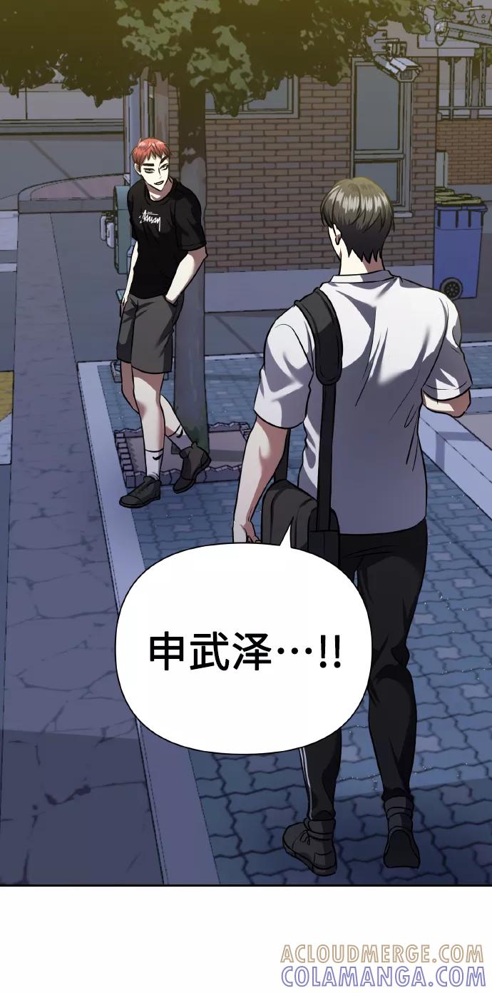 《请你配合我！》[第61话] 不安的波动？ 第46页