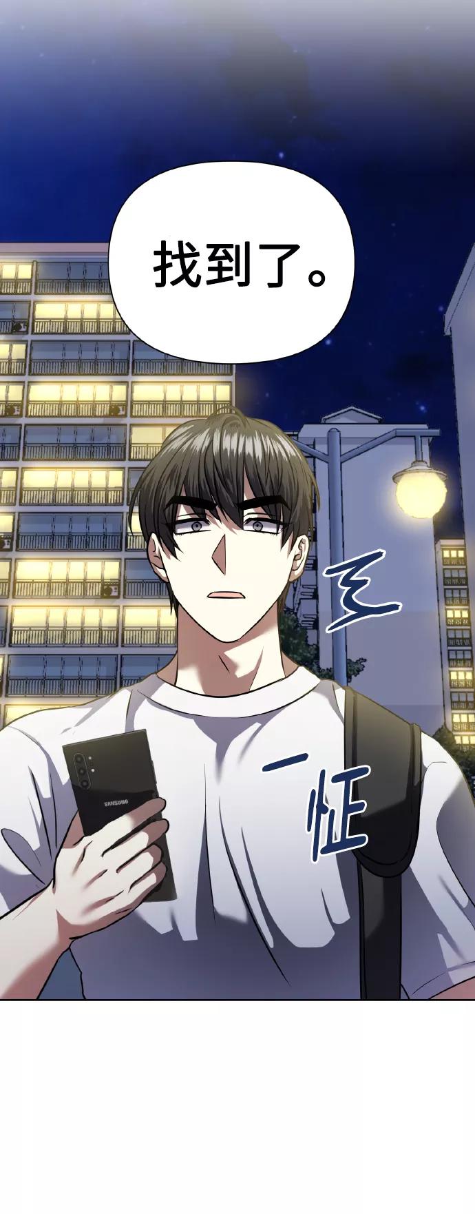 《请你配合我！》[第61话] 不安的波动？ 第44页