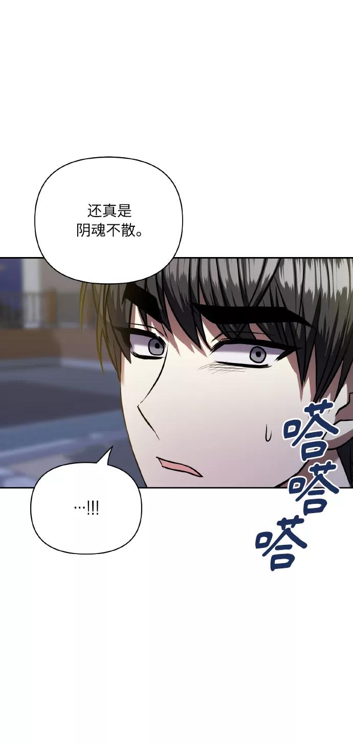 《请你配合我！》[第61话] 不安的波动？ 第59页