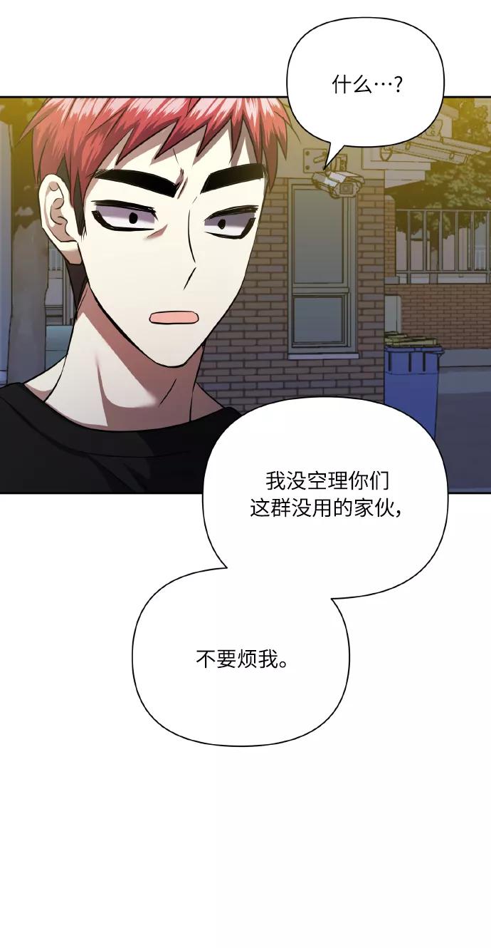 《请你配合我！》[第61话] 不安的波动？ 第50页