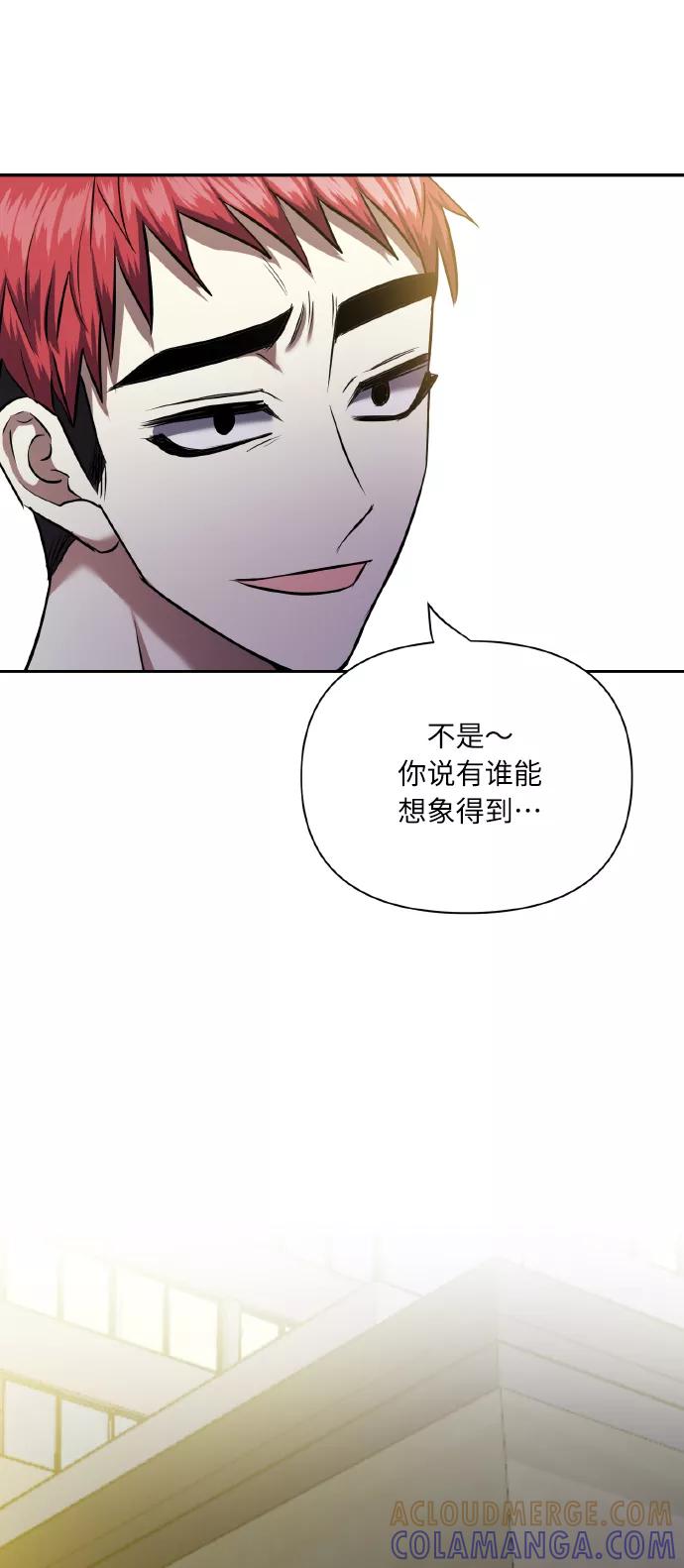 《请你配合我！》[第62话] 恶的真面目 第70页