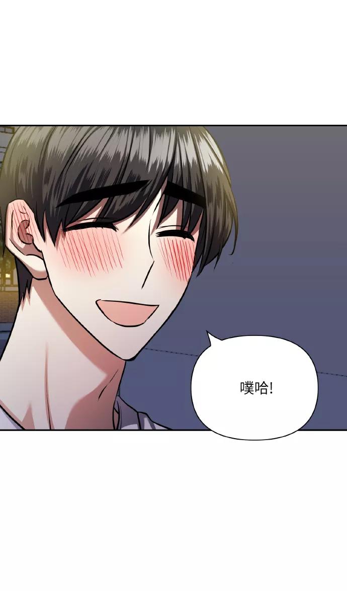 《请你配合我！》[第62话] 恶的真面目 第44页