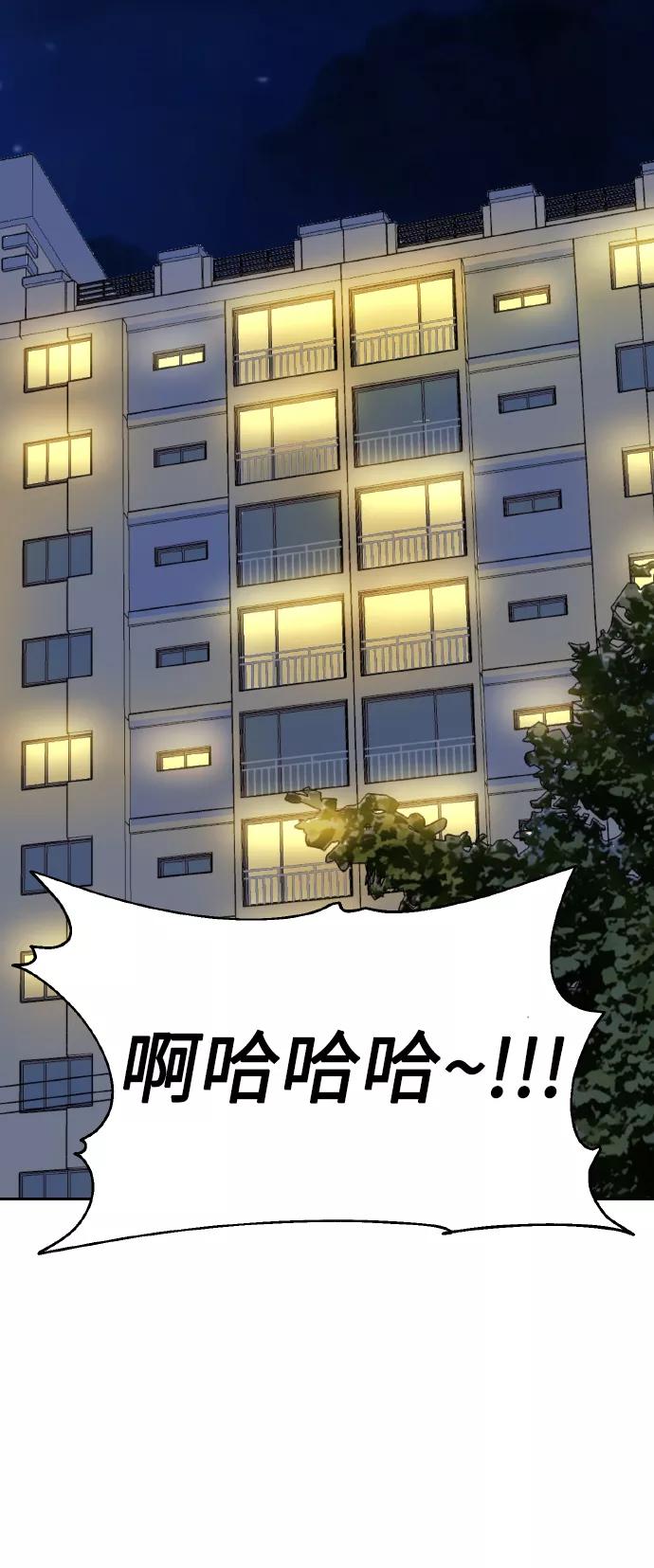 《请你配合我！》[第62话] 恶的真面目 第48页