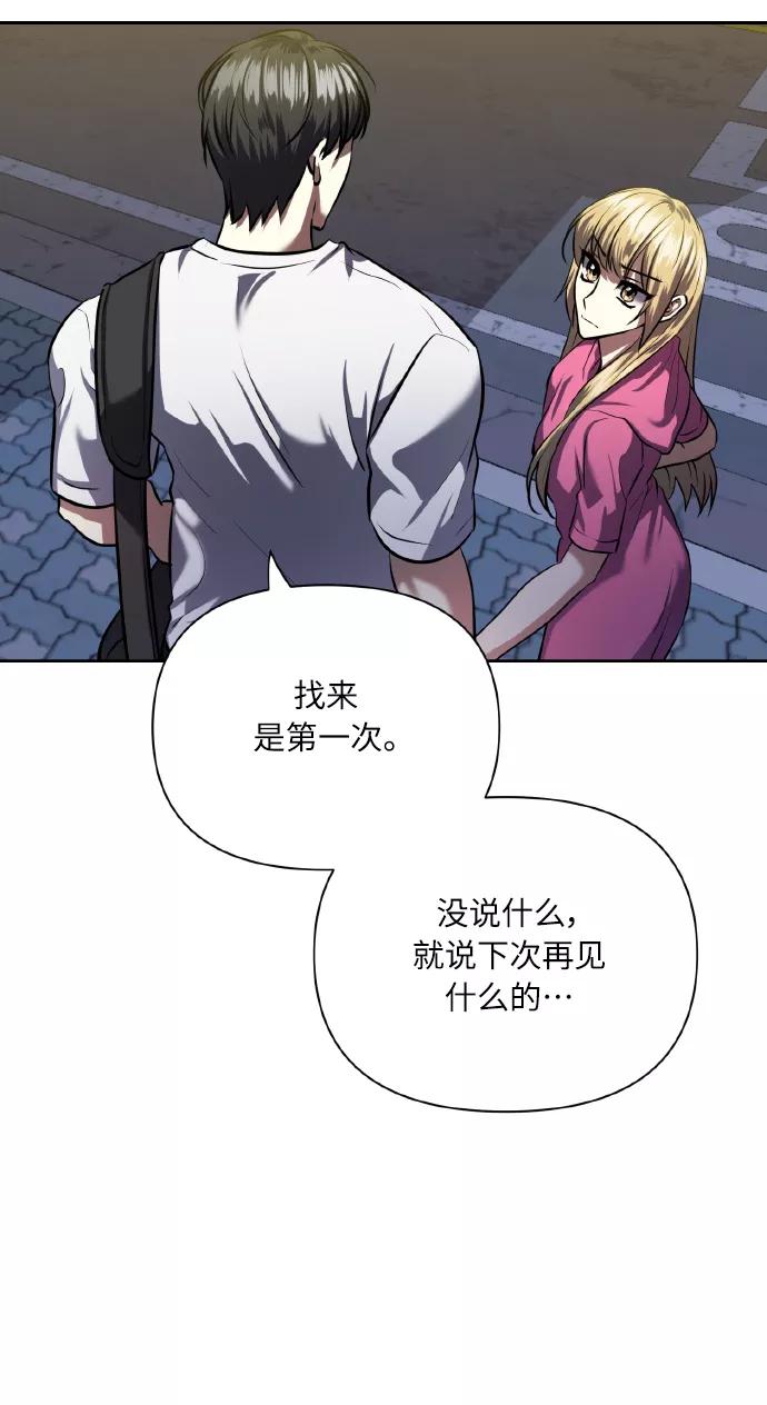《请你配合我！》[第62话] 恶的真面目 第12页