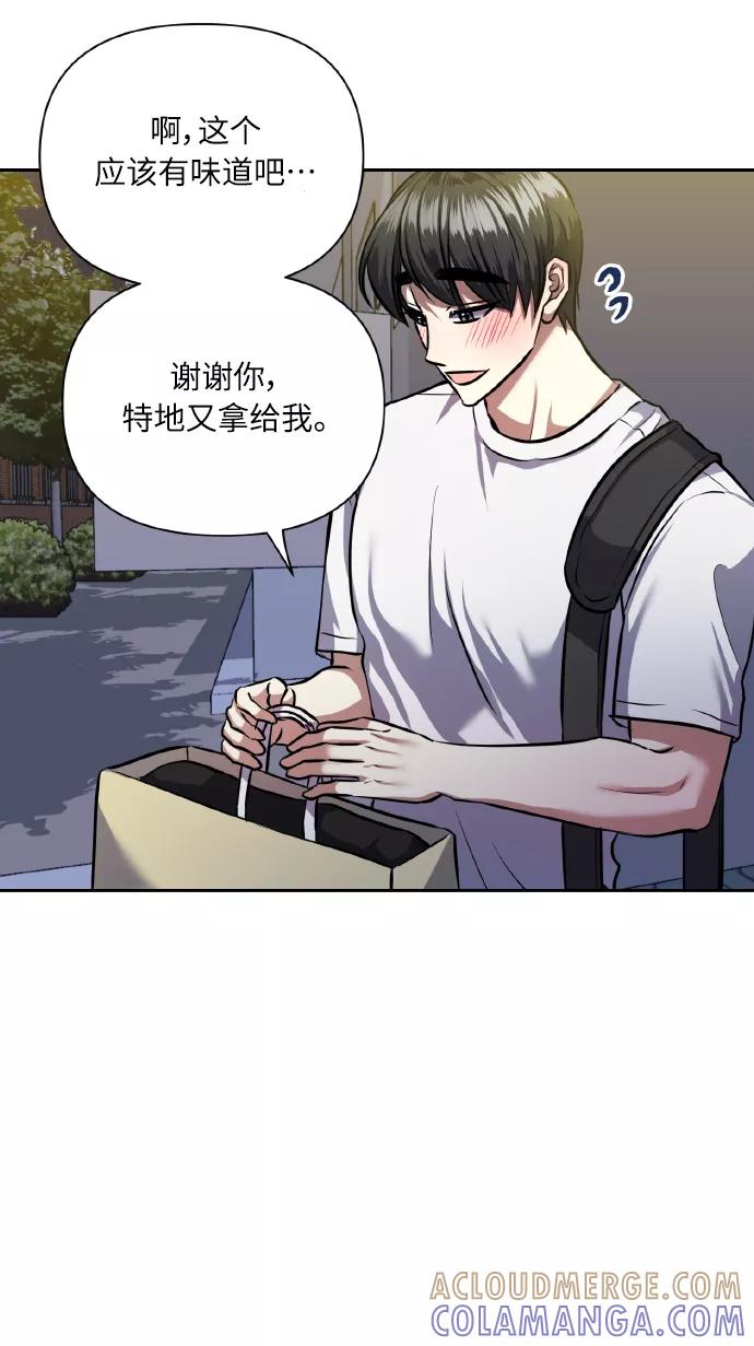 《请你配合我！》[第62话] 恶的真面目 第22页