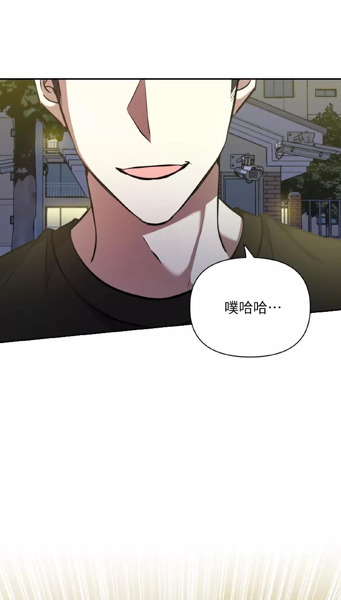 《请你配合我！》[第62话] 恶的真面目 第2页