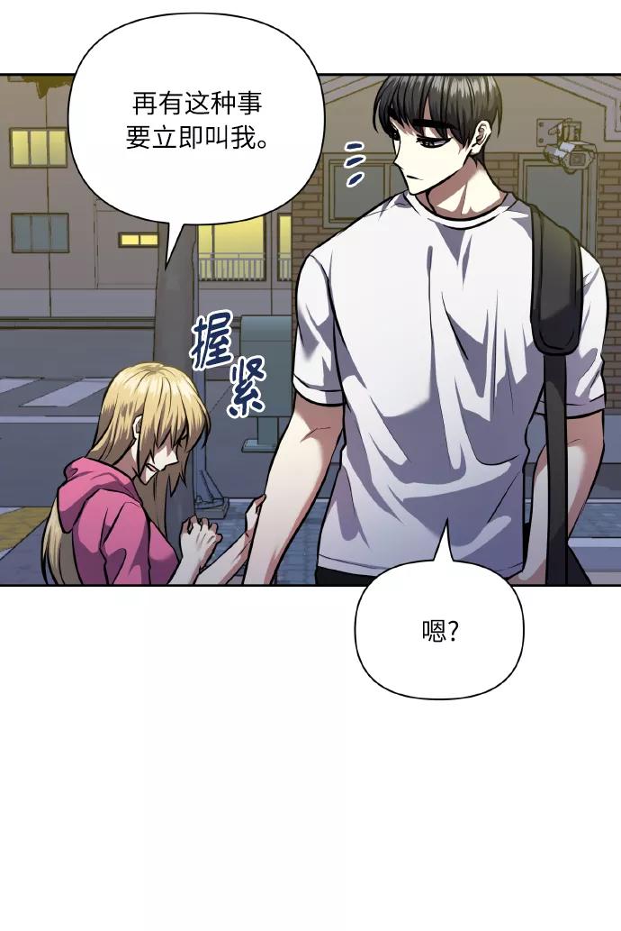 《请你配合我！》[第62话] 恶的真面目 第15页
