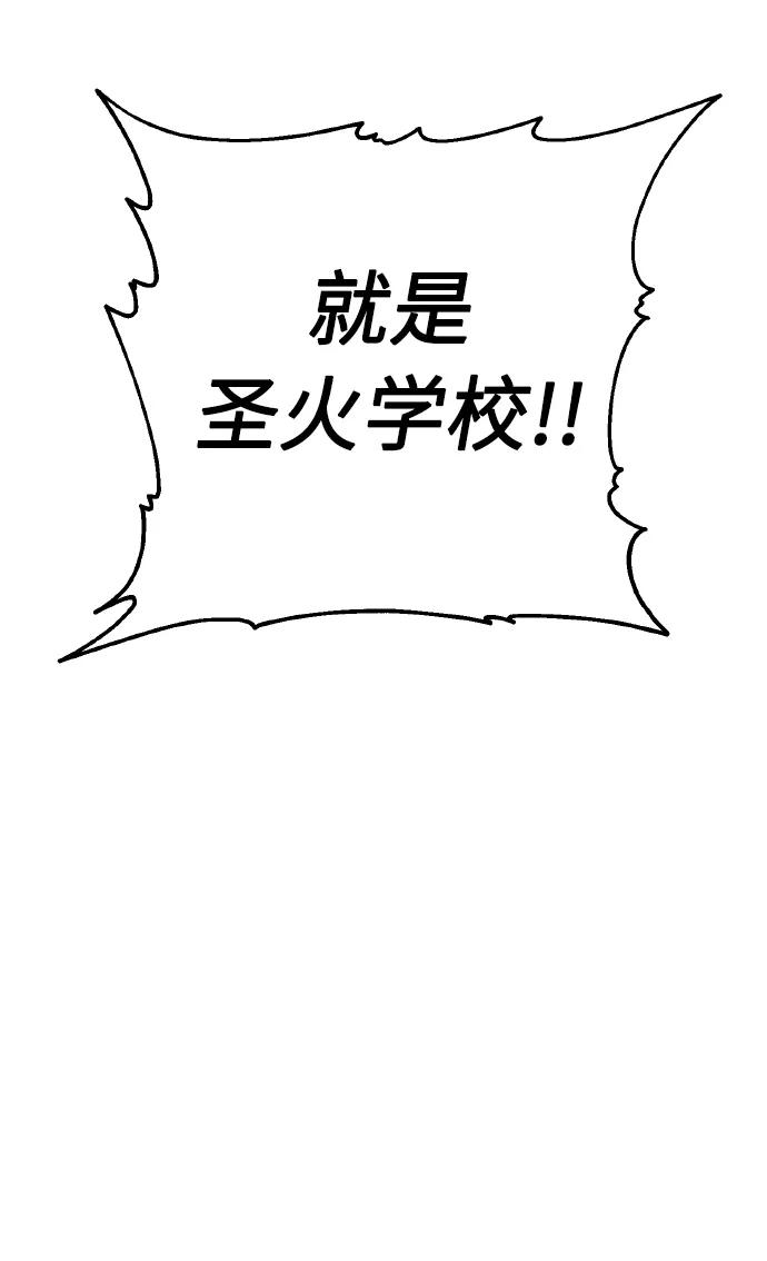 《请你配合我！》[第63话] 结果 第14页