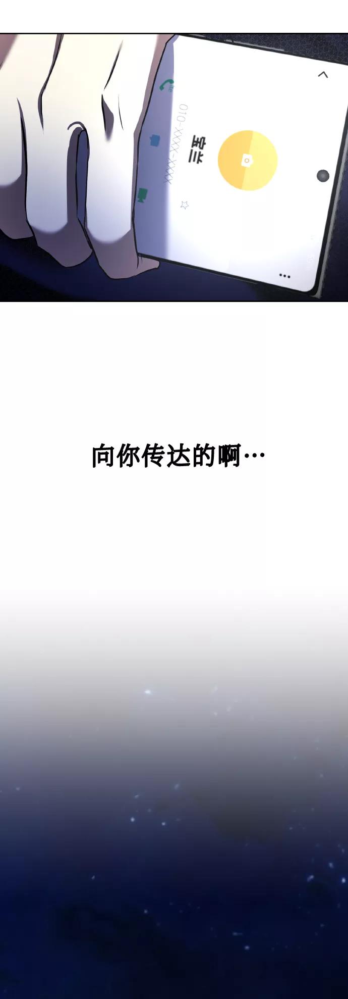 《请你配合我！》[第63话] 结果 第57页