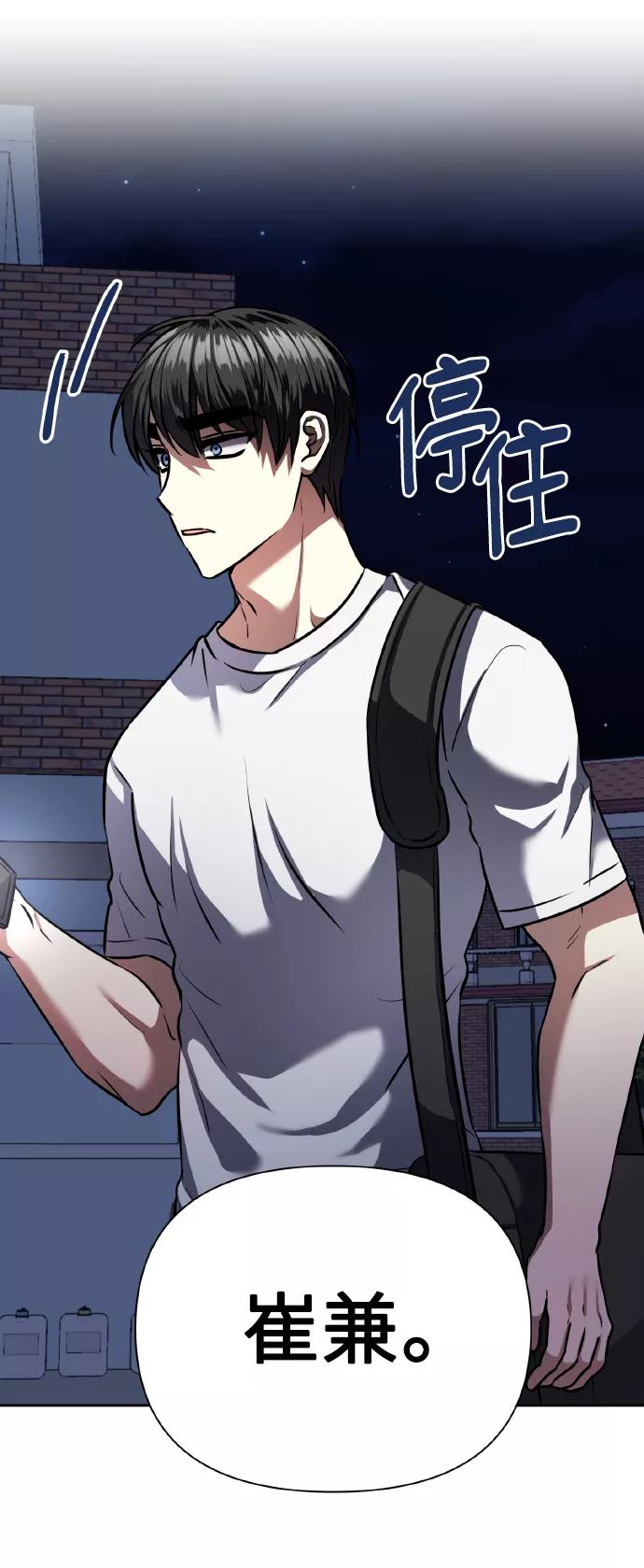 《请你配合我！》[第63话] 结果 第50页