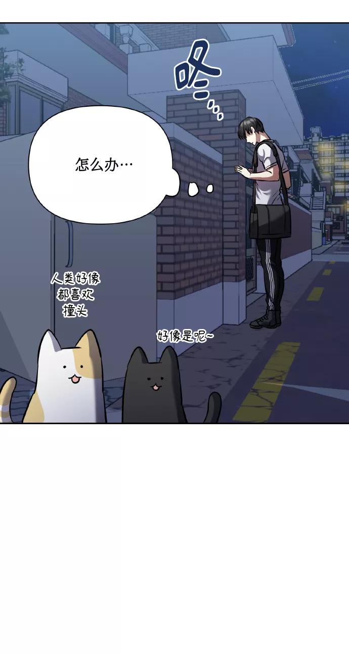 《请你配合我！》[第63话] 结果 第45页