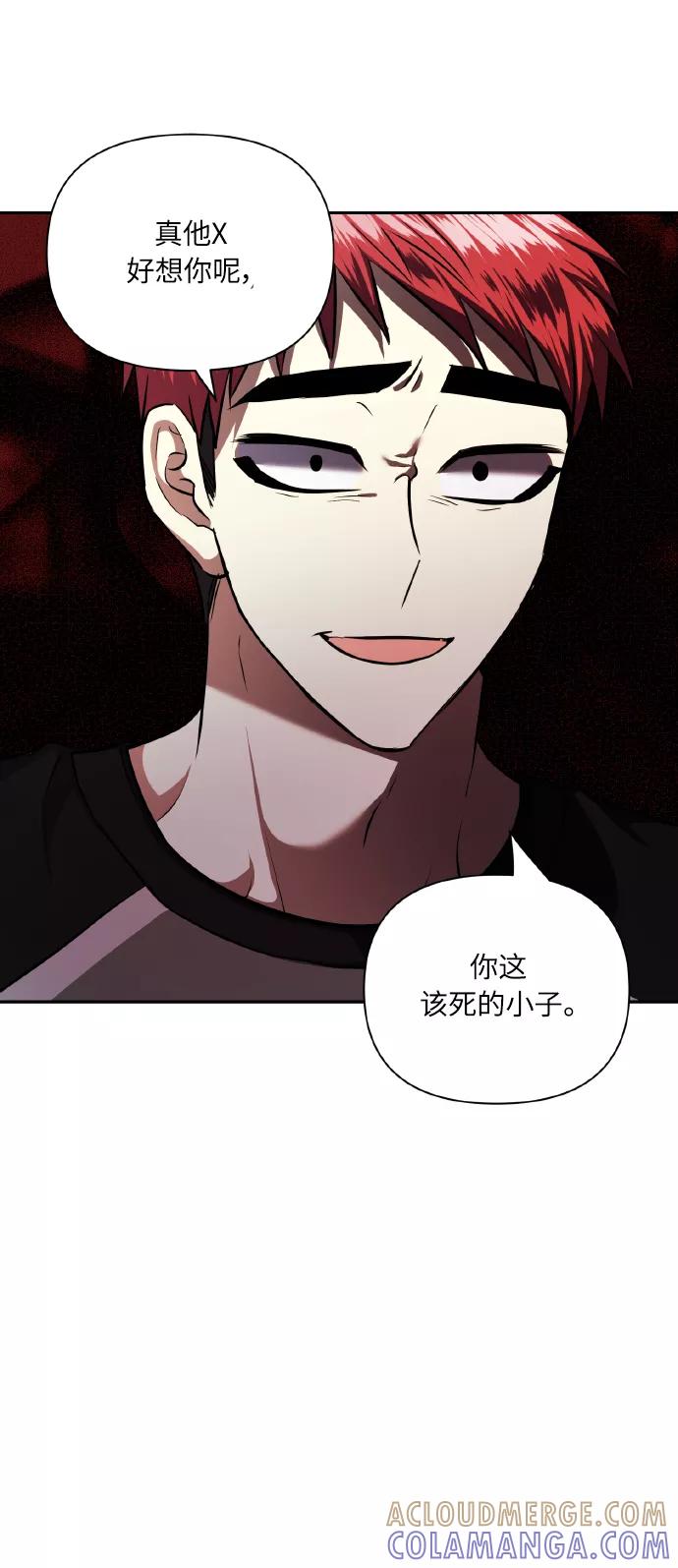《请你配合我！》[第63话] 结果 第55页