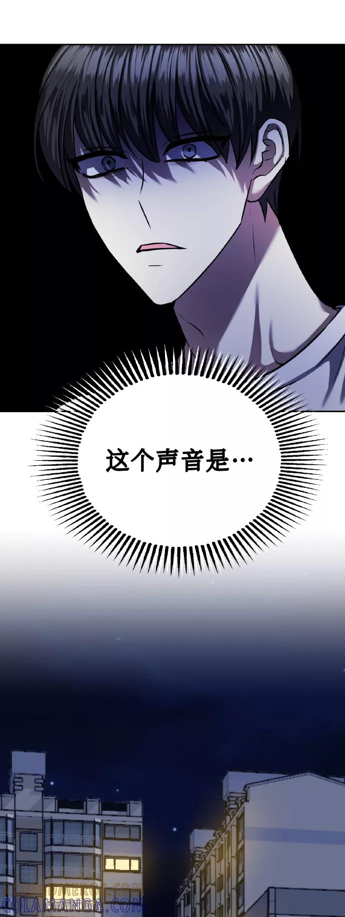 《请你配合我！》[第63话] 结果 第52页