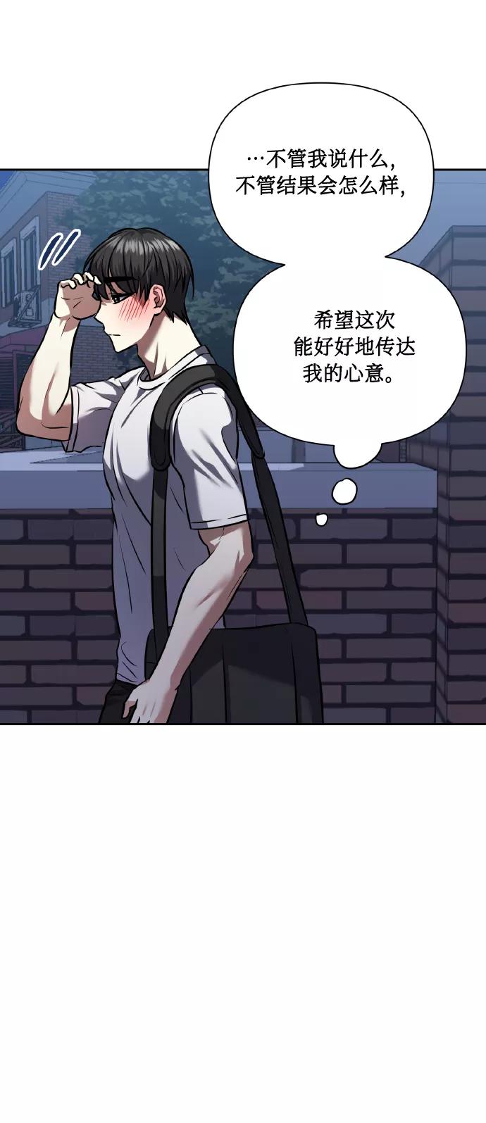 《请你配合我！》[第63话] 结果 第47页